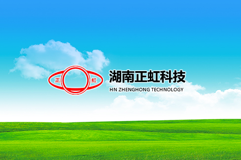 嘉鱼建站-湖南正虹科技